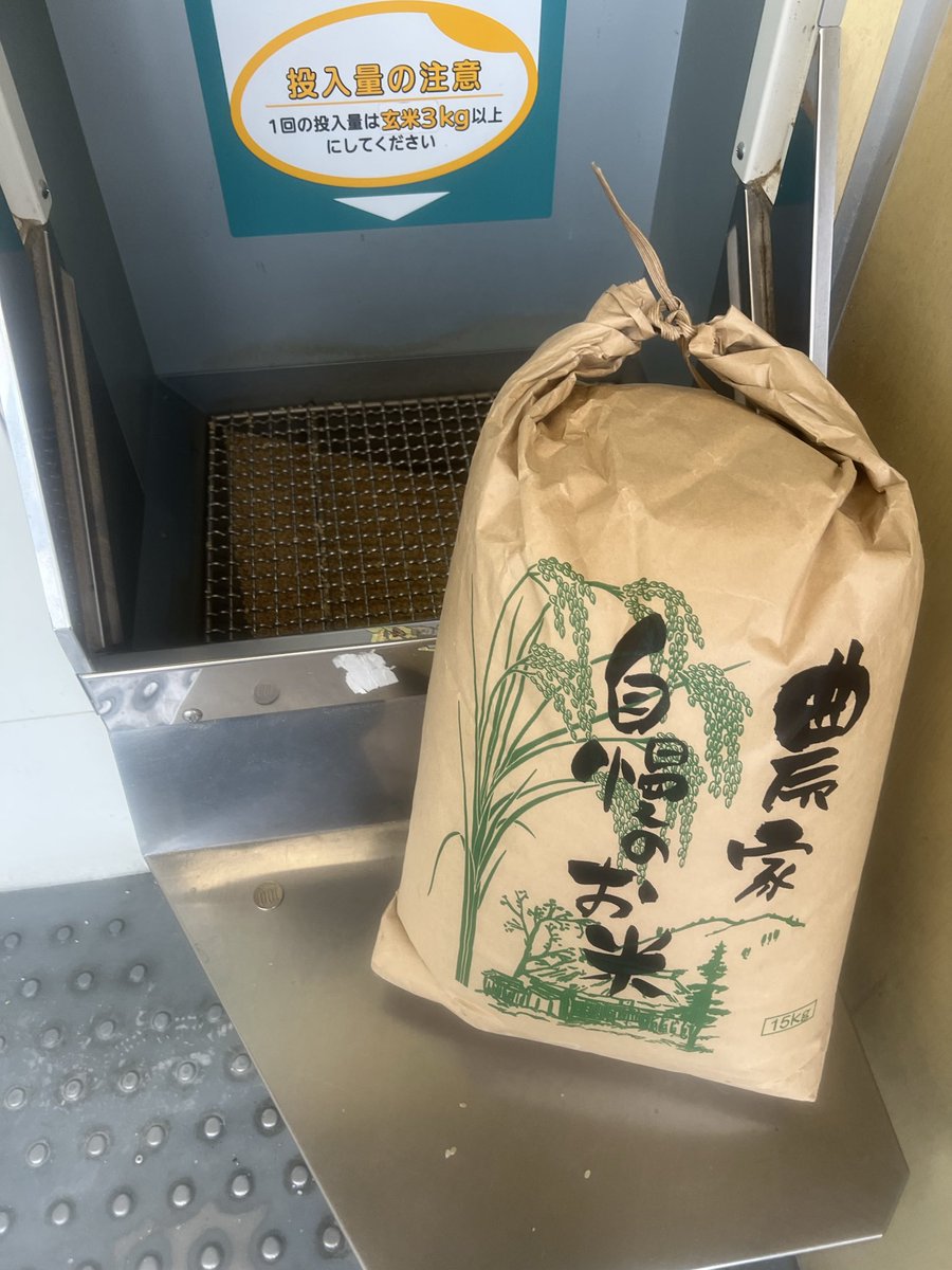 k_dqmsl2018's tweet photo. 本日は2件
新米コシヒカリ届けに配達 https://t.co/uVWar21eJN