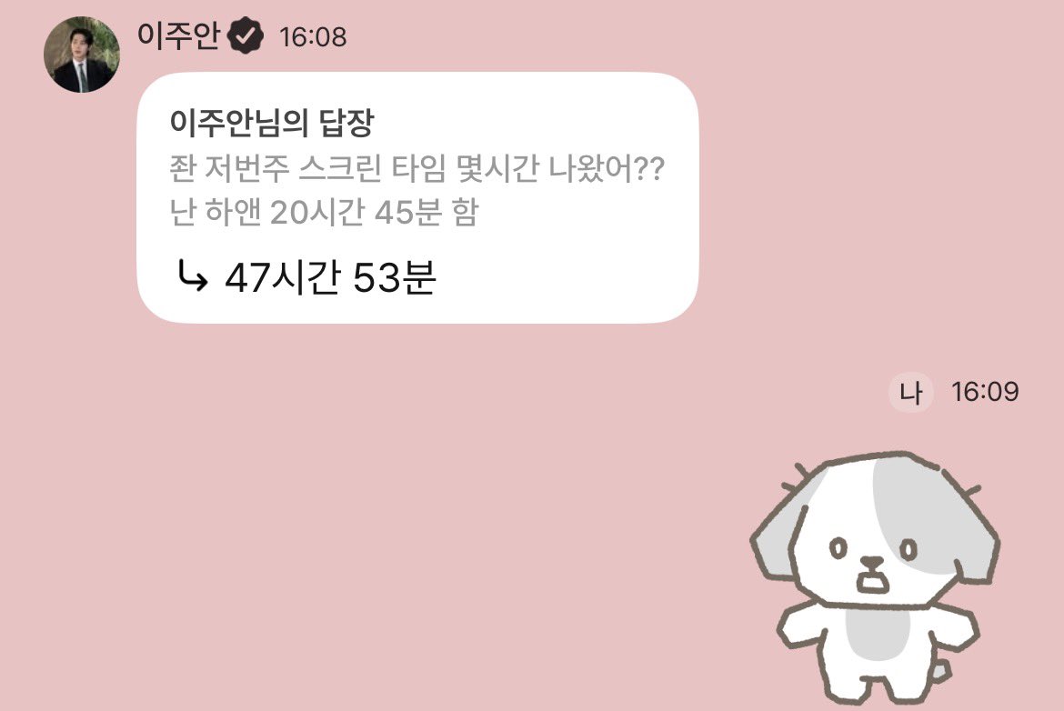 lja1fan's tweet photo. 응 이주안 하이앤드 스크린 타임 47시간 됐대......... https://t.co/vLNQXqUKsJ