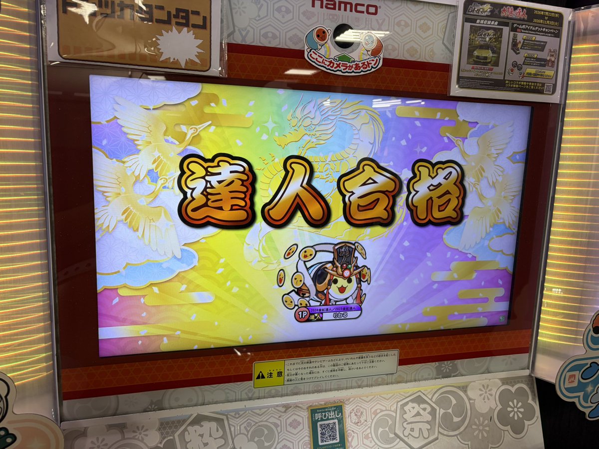 Rimu_r08's tweet photo. 行こうか行こうか行こうか！！

2026段位道場「達人」虹枠金合格‼️

3作目の金達人急にモチベ出て今日初0-0通過から8回目の0-0通過で受かりました‼️まじで嬉しい！！！！ https://t.co/UCCzy2WlJj