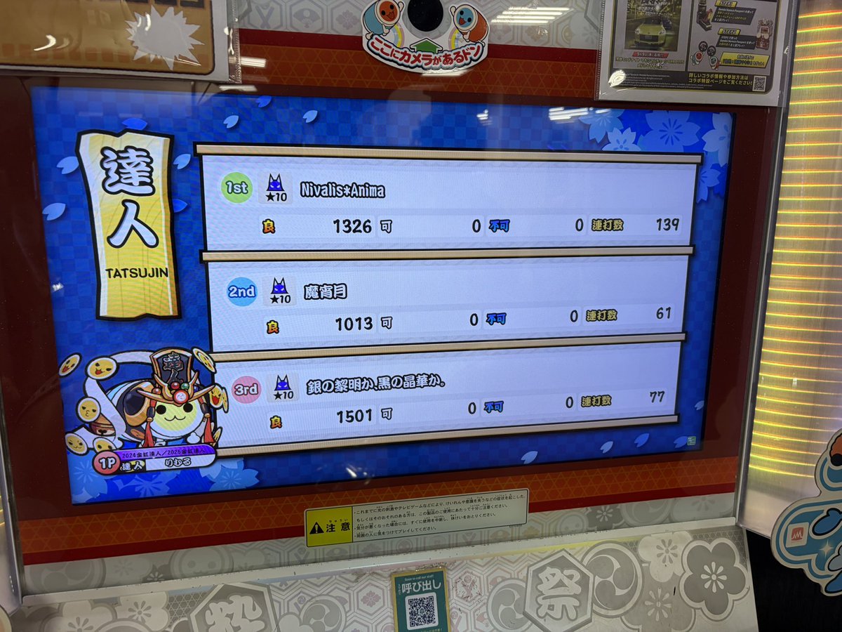 Rimu_r08's tweet photo. 行こうか行こうか行こうか！！

2026段位道場「達人」虹枠金合格‼️

3作目の金達人急にモチベ出て今日初0-0通過から8回目の0-0通過で受かりました‼️まじで嬉しい！！！！ https://t.co/UCCzy2WlJj