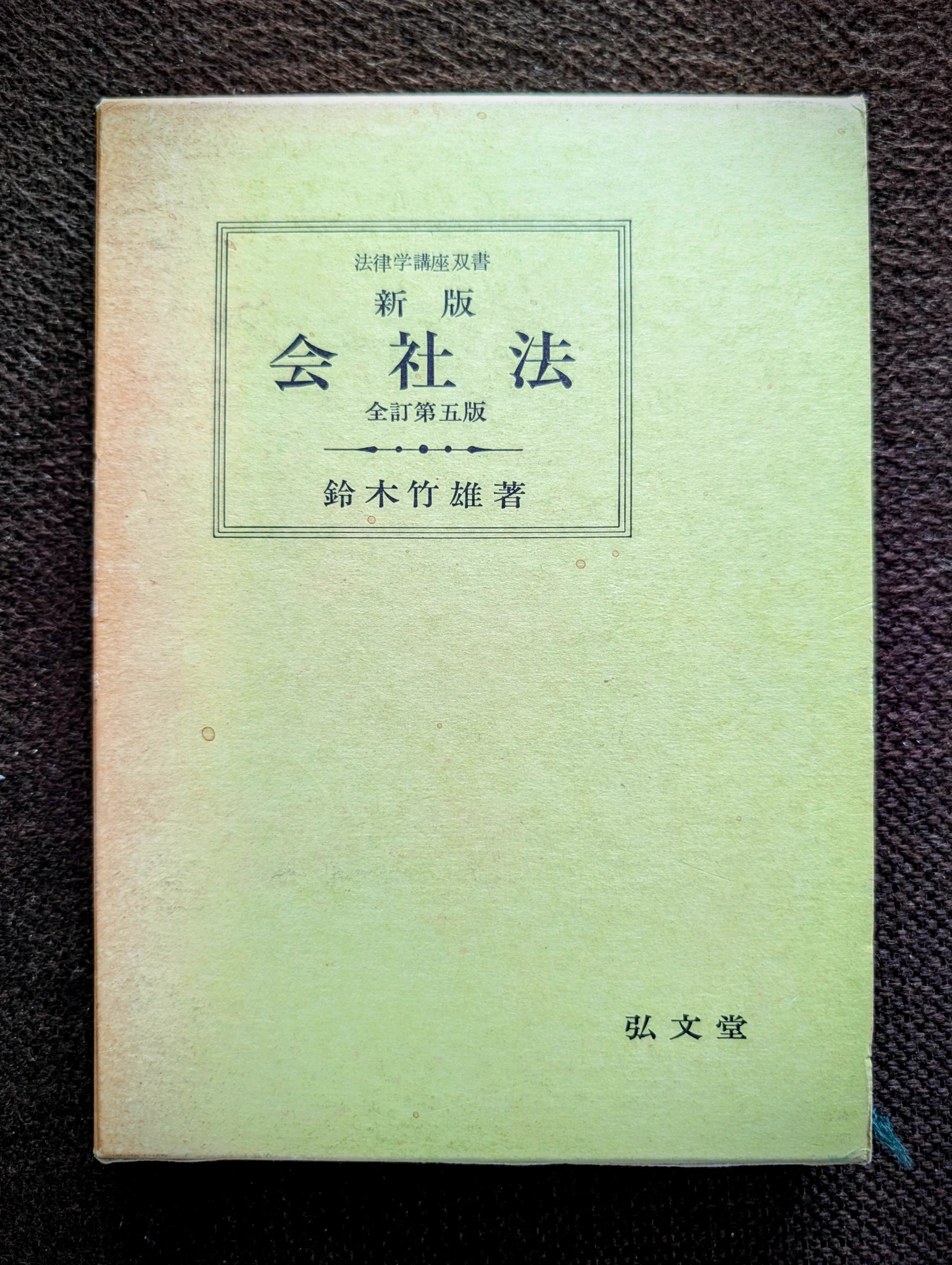 吉野勲| 司法試験道場|予備試験・司法試験プロ講師|受験指導歴17年
