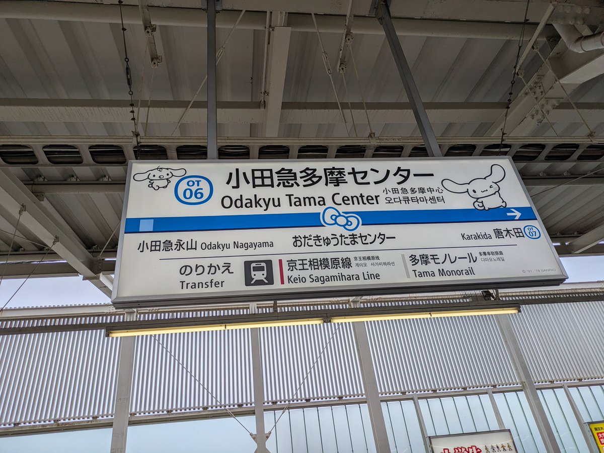 __1591__'s tweet photo. 私用で超久々に多摩、ついでに行脚
パセリクソ安かった https://t.co/BX6wJyAxck