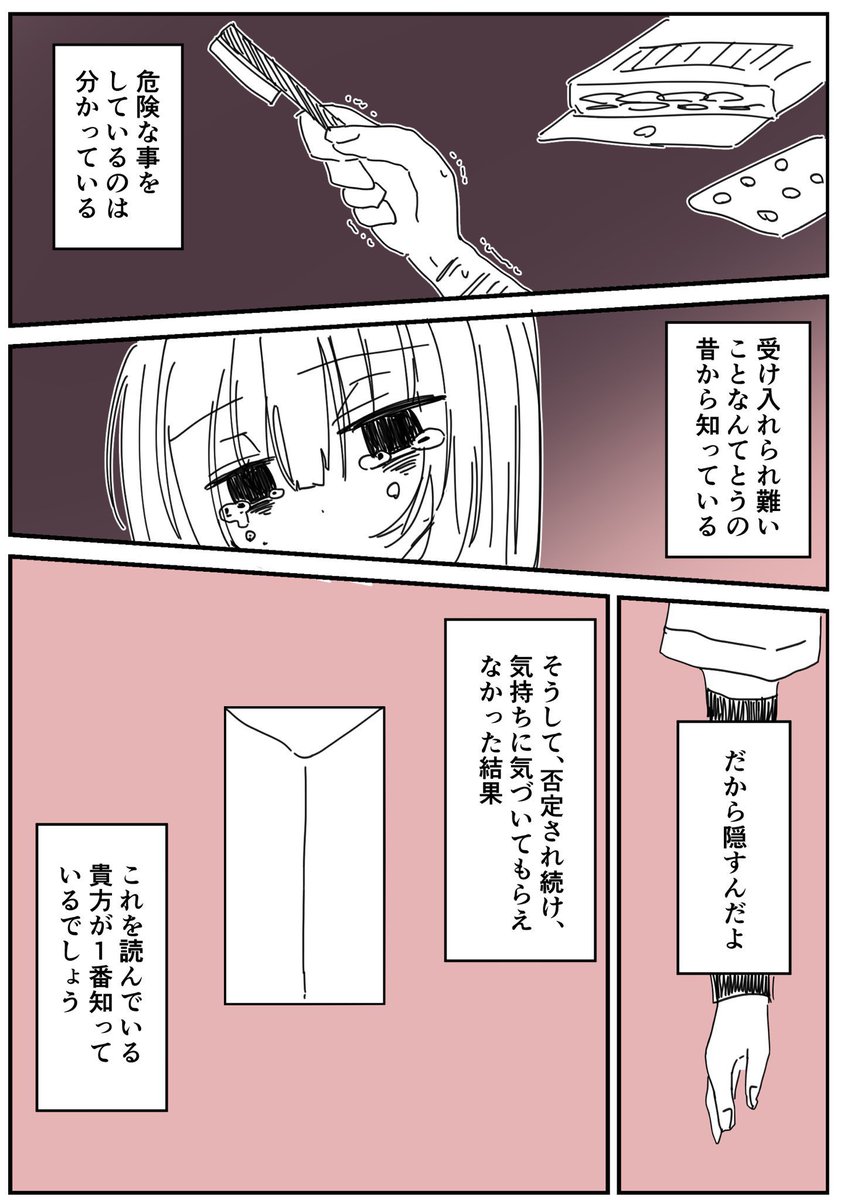 krs____rip's tweet photo. 「あなたは美しいんだよ」

ハームリダクションのお話です、助長や推奨はしていません。
今日も生きてくれてありがとう。

 #病み
 #まんがが読めるハッシュタグ 
 #ハームリダクション https://t.co/NFI1tD2uhy