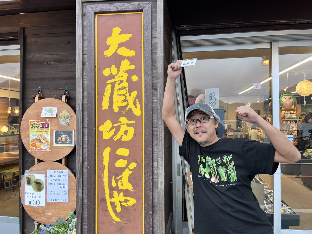 tokinone_amame's tweet photo. ステッカー狩り群馬編！132/132
#大蔵坊こばやし さんにて榛名山ステッカーゲット✨
#ジャパン峠プロジェクト 
#峠ステッカー 
#榛名山 
#時の音 https://t.co/6aGwwzJf9w