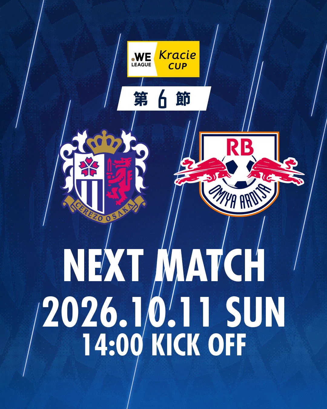 RB大宮アルディージャWOMEN (@RBOA_WOMEN) / X
