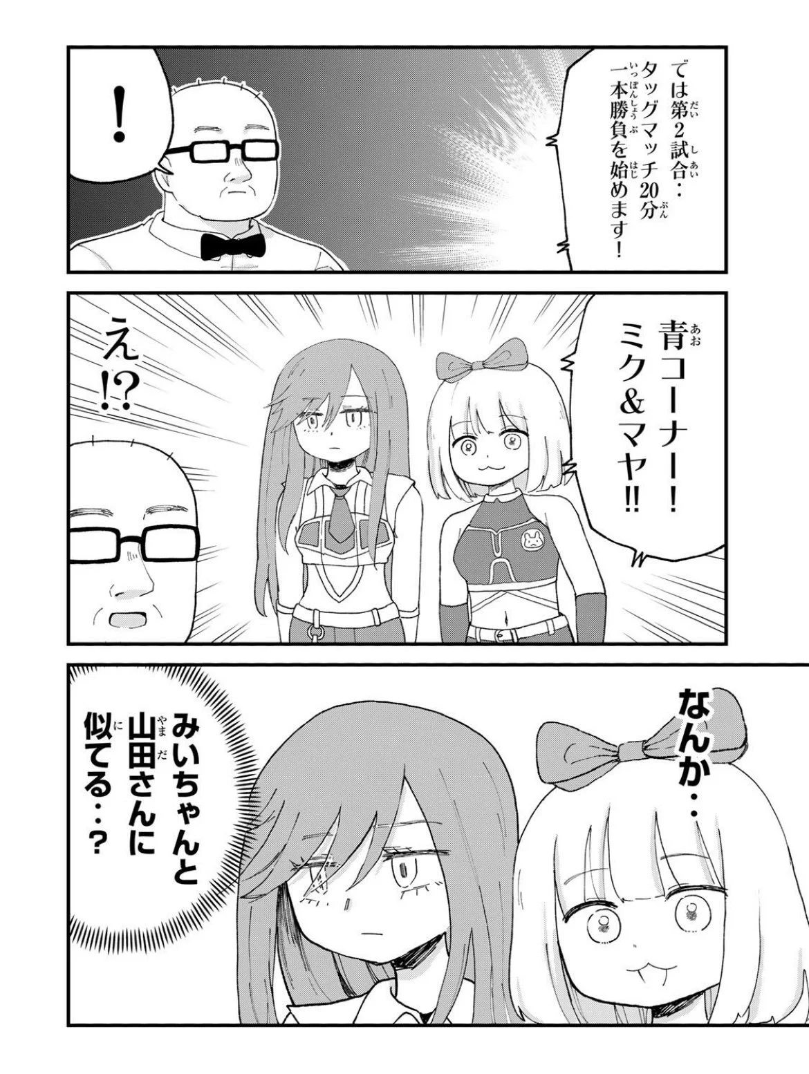 みいちゃんと山田さん【公式】🐹 (@miichan_joho) / X