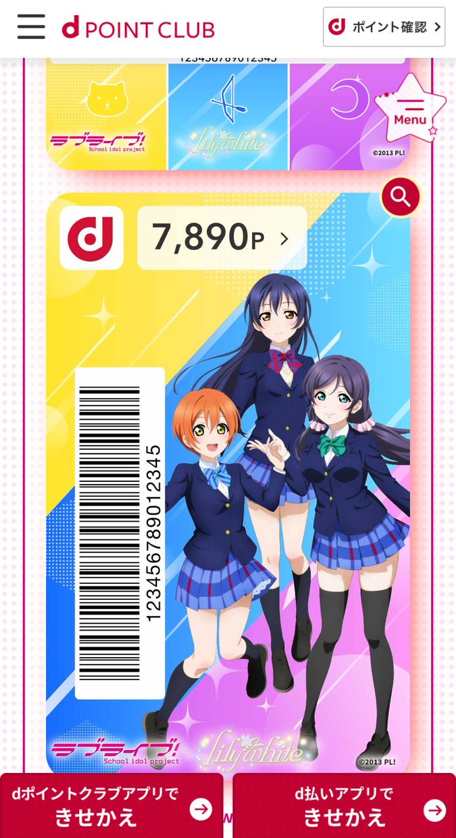 MeshidenSatosui's tweet photo. dポイントのきせかえ、迷わずリリーホワイトにした❦

可愛い♪

と思うと同時に

ラブライブを知って10年か

とも思った☆ https://t.co/kb75dHpSrD