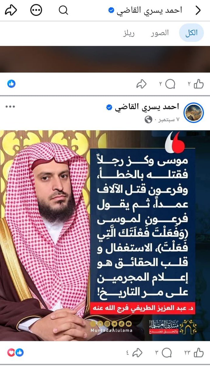 r3vYVGRQ4Xg1aWB's tweet photo. نفس المقيم المصري 
عنايتكم 
@MOISaudiArabia  
@pss_ar 
@ppgovsa 
@MOI__911 
@kamnapp
@NCA_KSA 
وطن بلا فساد 🇸🇦 https://t.co/GKXQNuFJq7