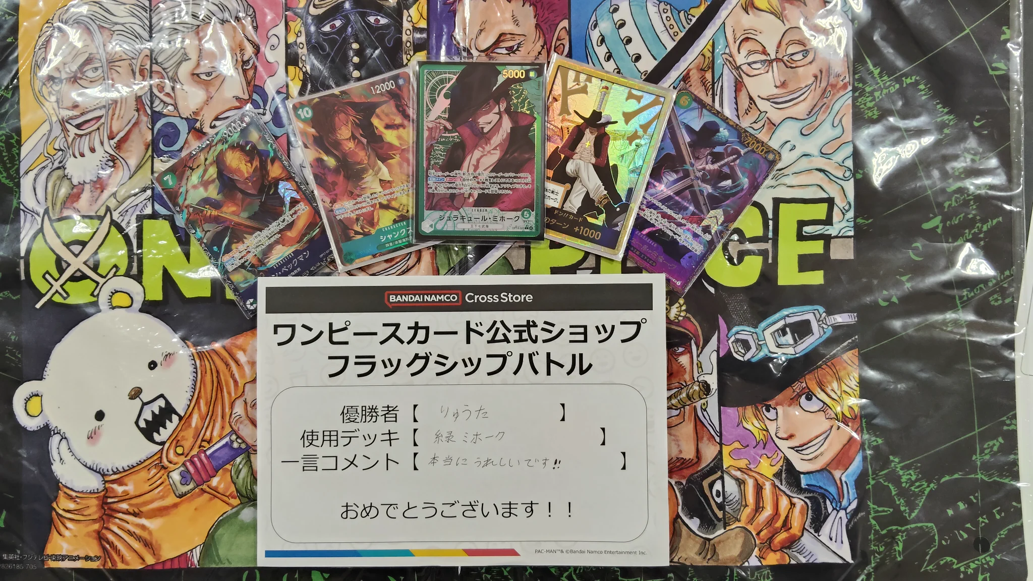 バンダイナムコ Cross Store 京都 on X: 