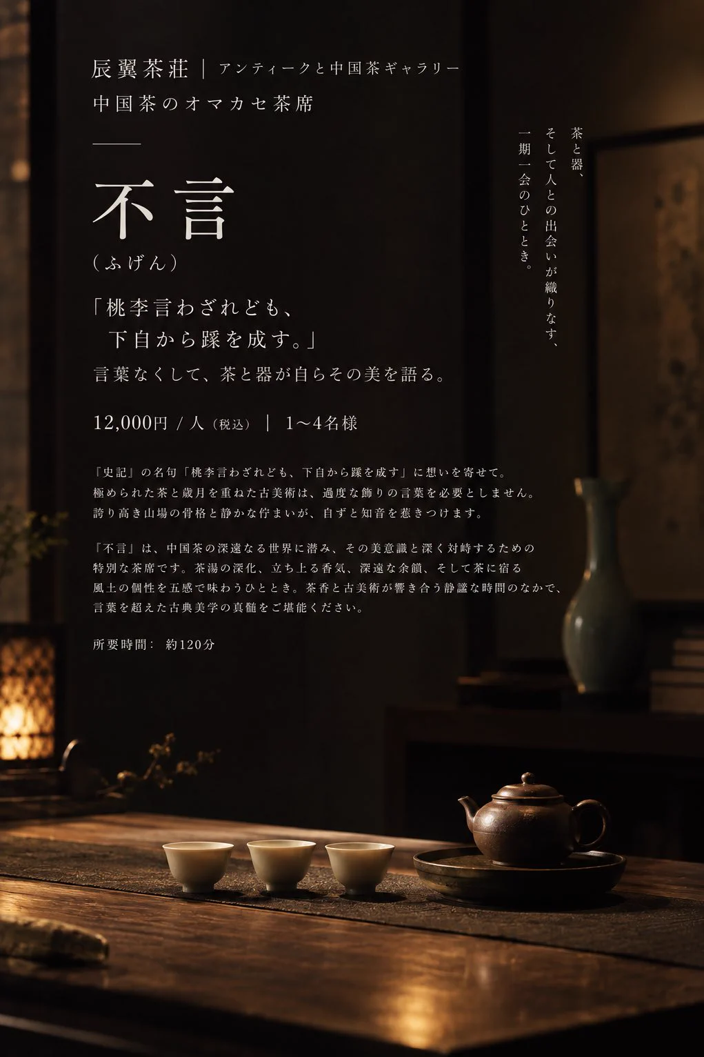 辰翼茶荘 (@chenyi_teahouse) / X
