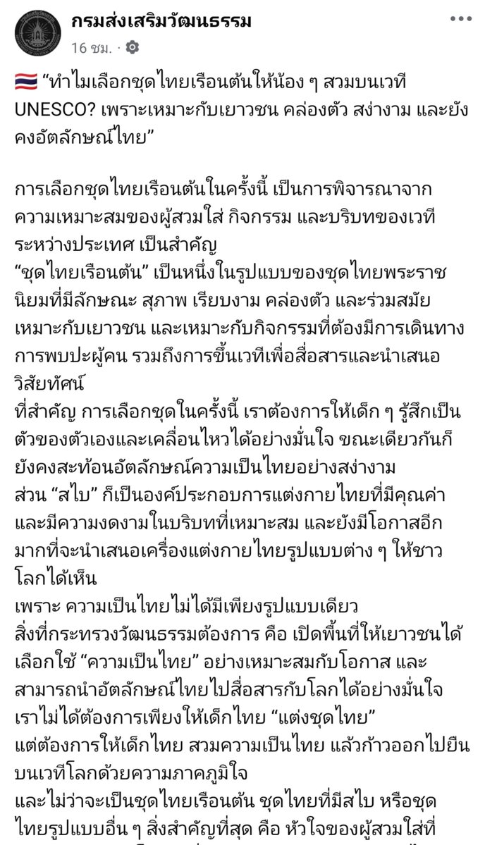 gugaija's tweet photo. มีโอกาสใส่ชุดไทยโชว์ในเวทียูเนสโก แต่เลือกชุดนี้จะได้ง่ายๆคล่องๆ หมดคำจะพูดเลย ท้อแท้ https://t.co/cOVi3Oxfpf
