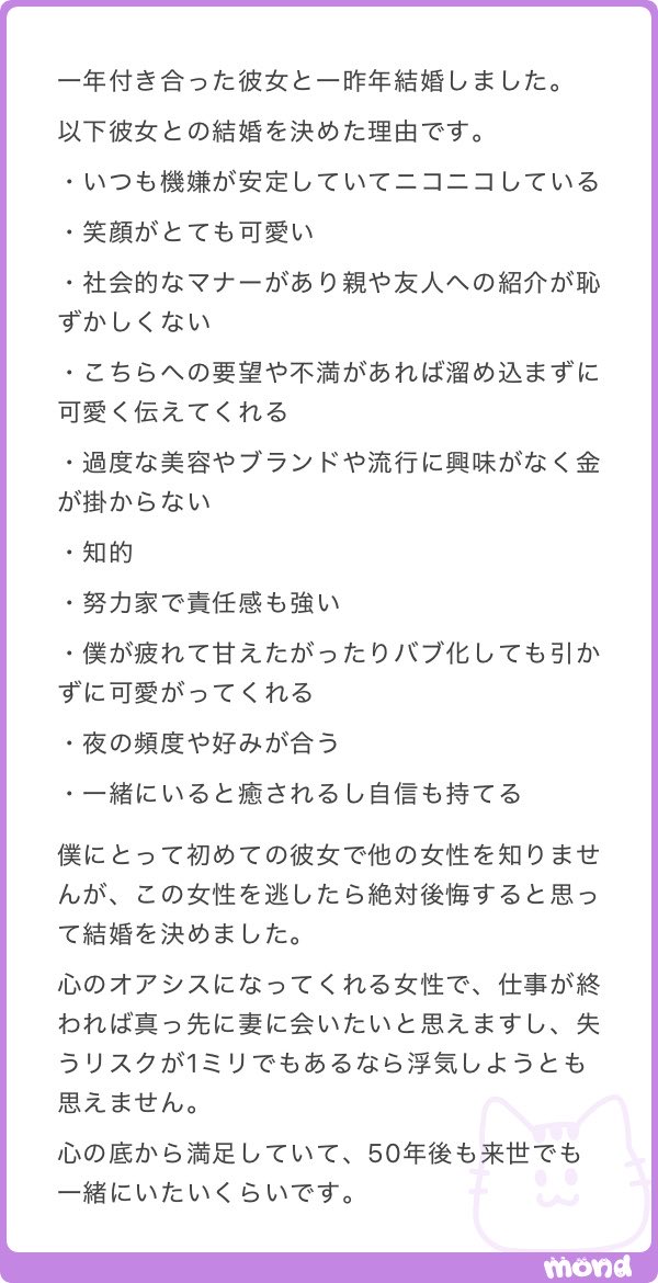 _maru_oo00's tweet photo. 彼女との結婚を決めた理由が素敵すぎる https://t.co/OGtTrK5yF6