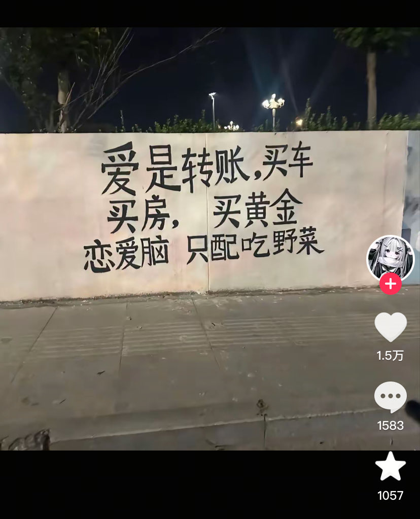chennan789's tweet photo. 网友爆料他县城的繁华路边墙上，有这样的一段标语，非常的娼妓思维，三观非常的错误，还引得一堆女性路过合影和认同。 https://t.co/JRlavAhjcO