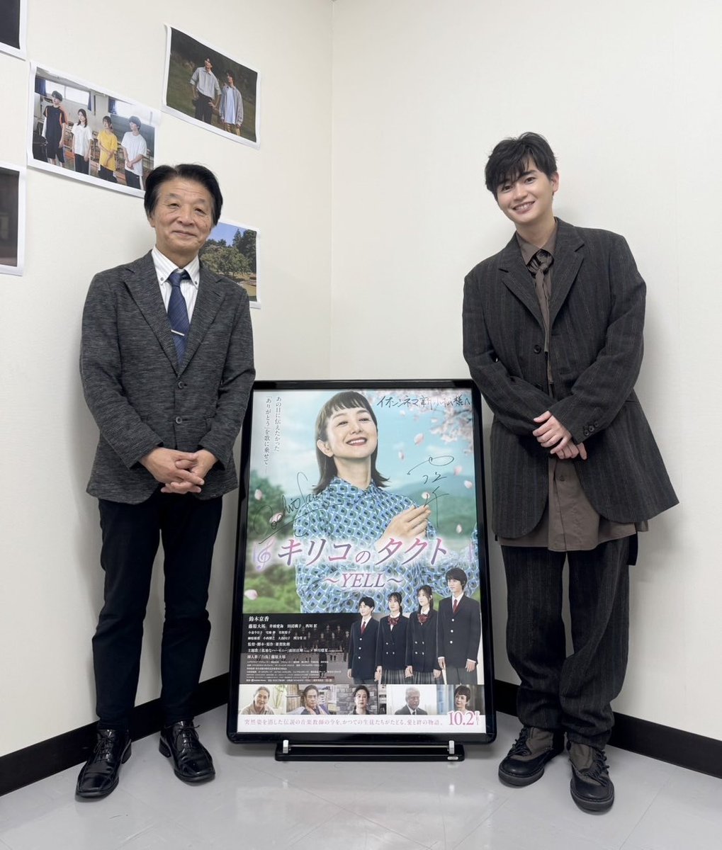 kirikoyell's tweet photo. 『キリコのタクト〜YELL〜』本日、石川での舞台挨拶🎵

西垣匠さんがご出身地のスクリーンに立たれて、監督と共に盛り上げてくださいました🔥🔥

『キリコのタクト〜YELL〜』は全国で公開中です🎼

https://t.co/RqRi1w3dvO https://t.co/kSqhoFALts