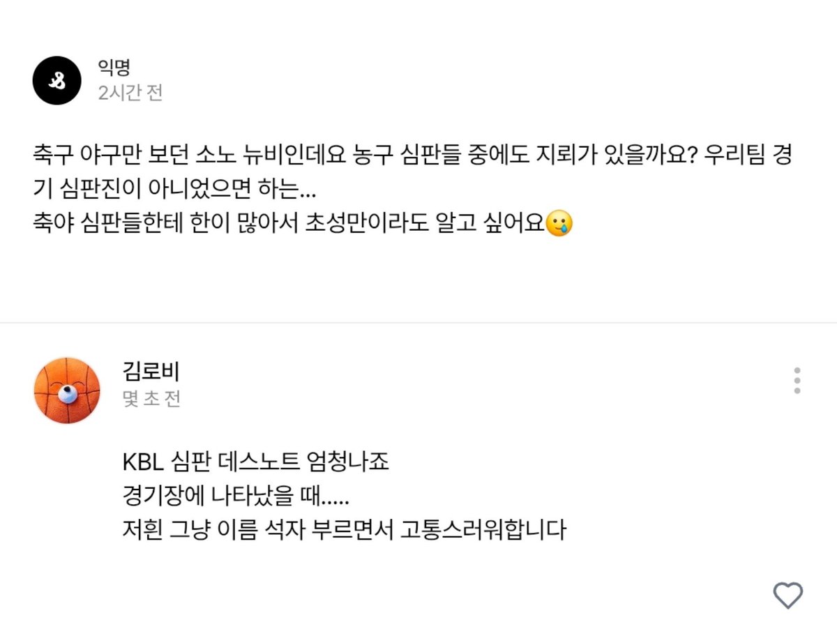 ROBEx1020's tweet photo. KBL 심판 데스노트 엄청나죠
경기장에 나타났을 때.....
저흰 그냥 이름 석자 부르면서 고통스러워합니다

일단 저는 3번 7번 8번 14번 15번(아오) 29번 30번 38번의 이름을 자주 외치는 것 같네요 https://t.co/W8leKDk4dL