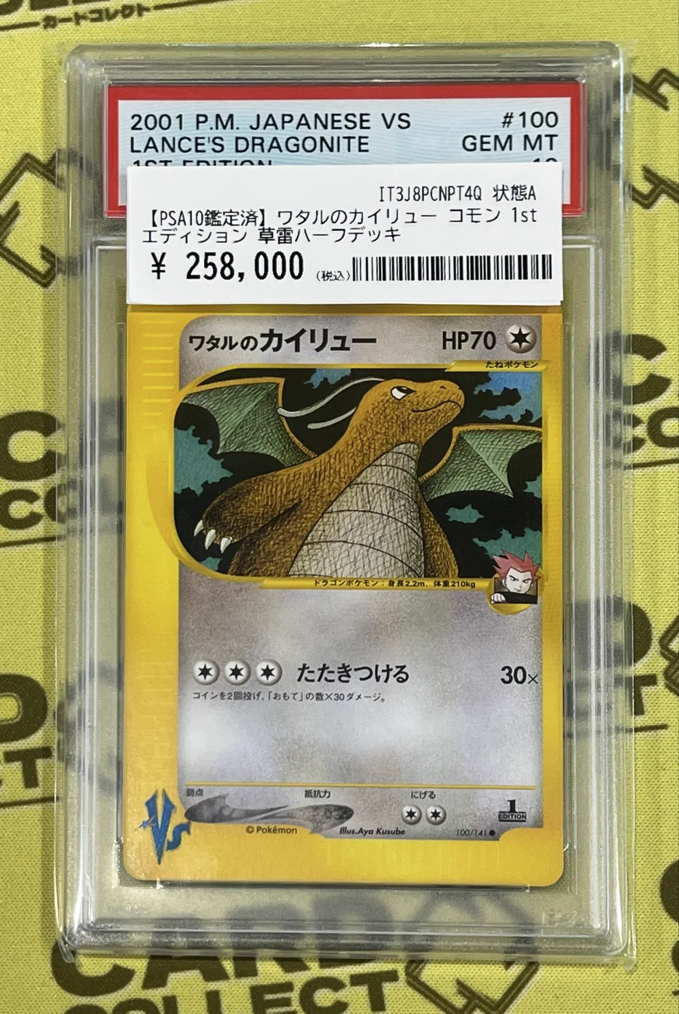 カードコレクト秋葉原本店 on X: 