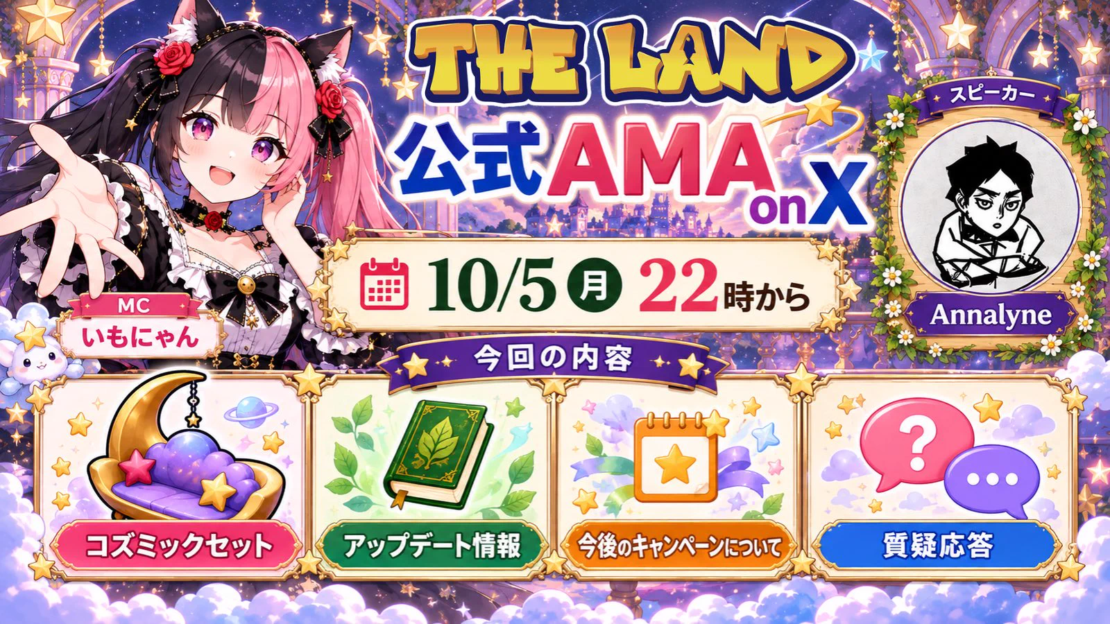 エルフ・モール公式アカウント THE LAND エルフの森 on X: 