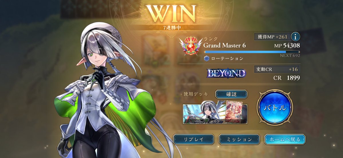 tumble_weeeed's tweet photo. RAGE応援しながらエルフ回して瞬間ビヨンド！
リストはPS8節でスパさんが持ち込んだミツェル入り https://t.co/0UUIMV0NfZ