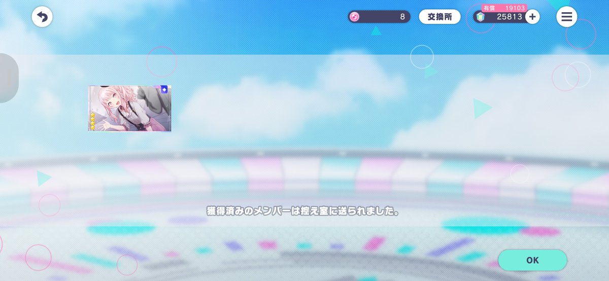 AKIT0SAN's tweet photo. ブルフェスは最後無料ガチャ純結晶で終わり！今回のイベントPU女の子引けずじまいでした！残念！最後純結晶ありがとうありがとう( ◜ω◝و(و " https://t.co/uT52Q1wCpD