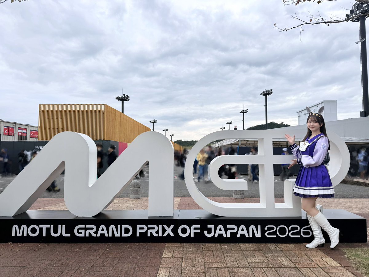 tomoyo_t_1014's tweet photo. MotoGP™︎日本グランプリ
Moto2™・Moto3™クラスのチェッカーフラッグを担当させていただきました！

場内実況ではMoto2™クラスのグリッド紹介も担当させていただきました！

大迫力のレースと会場の熱気を間近で拝見し、本当に特別な経験になりました
ありがとうございました！
#MotoGP #ウマ娘 https://t.co/ieR2oaZKUF
