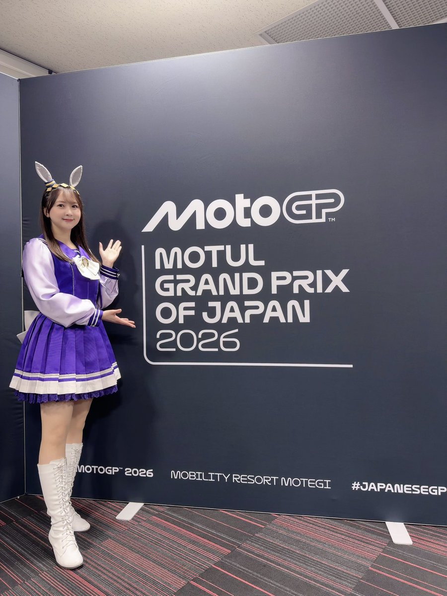 tomoyo_t_1014's tweet photo. MotoGP™︎日本グランプリ
Moto2™・Moto3™クラスのチェッカーフラッグを担当させていただきました！

場内実況ではMoto2™クラスのグリッド紹介も担当させていただきました！

大迫力のレースと会場の熱気を間近で拝見し、本当に特別な経験になりました
ありがとうございました！
#MotoGP #ウマ娘 https://t.co/ieR2oaZKUF