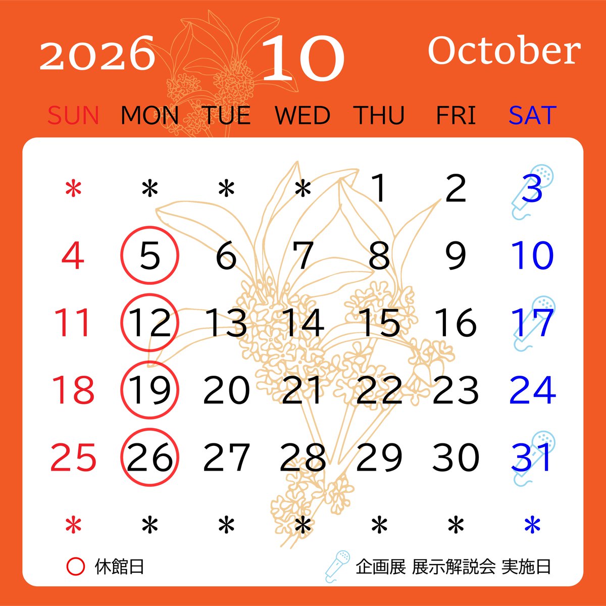 shimokouko's tweet photo. 本日10月5日(月)は休館日です！
ご来館を予定されている方は、開館日時にご注意ください。

ただいま企画展「綾羅木川流域の地域開発史～律令制下の下関～」を開催中！[11/29日(日)まで ]
 https://t.co/NPwziwdpaa

#博物館 #考古学 #休館日 https://t.co/AsMtjWBe9b