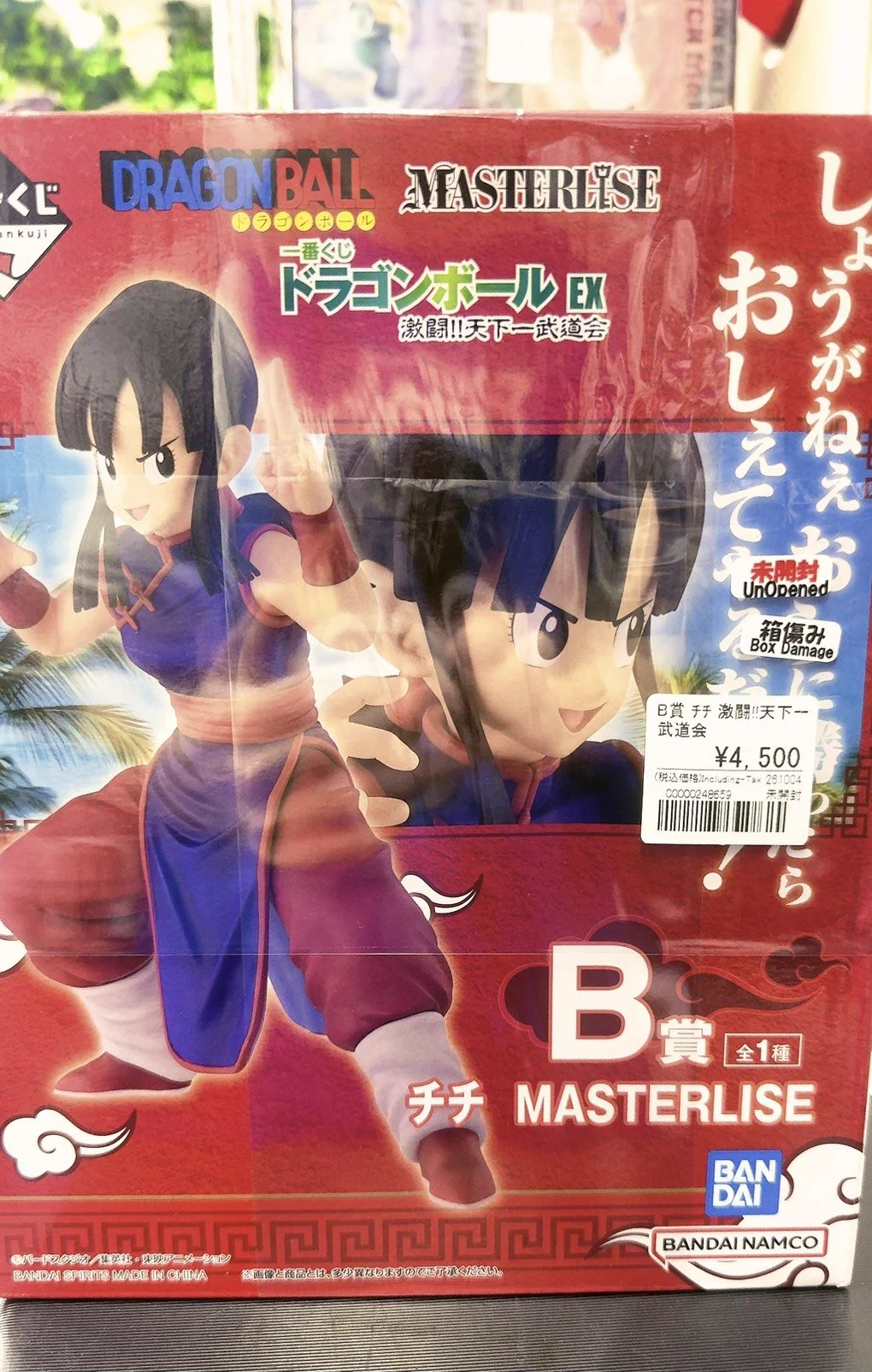 一番くじ　てちてちフィギュア アニメフィギュア専門店】おたちゅう。秋葉原1号店 в X