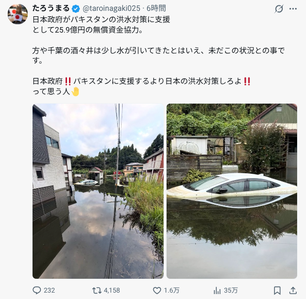 Selfsharpening1's tweet photo. 【なぜ日本は海外支援をやり、国内で豪雨被害が続くのか？】
1. なぜ海外に支援するの？
「他国のため」だけじゃなく「日本の生存戦略（投資）」だから。
• 安全保障：資源や食料を運ぶ海上ルート（シーレーン）の安定を守る
• 外交：軍事力を持たない日本が、国際社会で味方を増やす重要手段
• 経済：日本の防災技術やインフラを輸出し、国内企業へ利益を還元
2. なぜ国内の豪雨被害を防ぎきれないの？
• 地球温暖化による「想定外」の激甚化：従来の治水基準を遥かに超える雨が、一気に降るケースが増えているため
• 地形の宿命：日本の河川は急勾配で短く、防ぎようのない規模の土砂崩れや氾濫が構造的に起きやすい