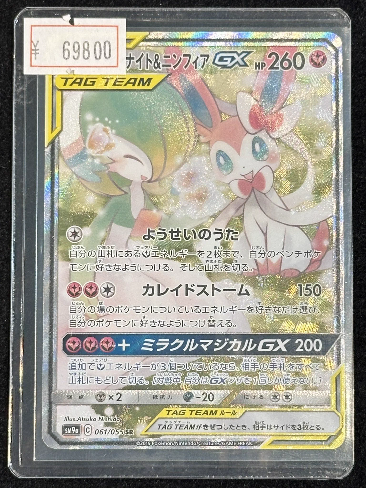 VALUABLE CARD TOKYO 秋葉原 on X: 