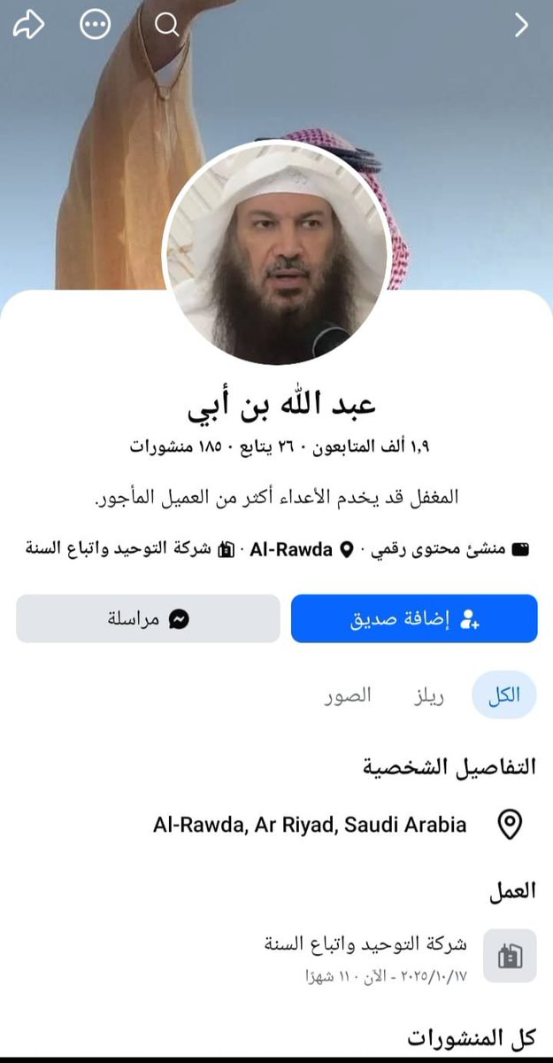 r3vYVGRQ4Xg1aWB's tweet photo. حساب في الفيس بوك ضد الدوله والقيادة ولكن يوجد فيه مقيم مصري متواجد داخل السعودية يدعم اي منشور فيه اساءه 
عنايتكم 
@MOISaudiArabia  
@pss_ar 
@ppgovsa 
@MOI__911 
@kamnapp
@NCA_KSA 
وطن بلا فساد 🇸🇦 https://t.co/g8tyRHGNs6