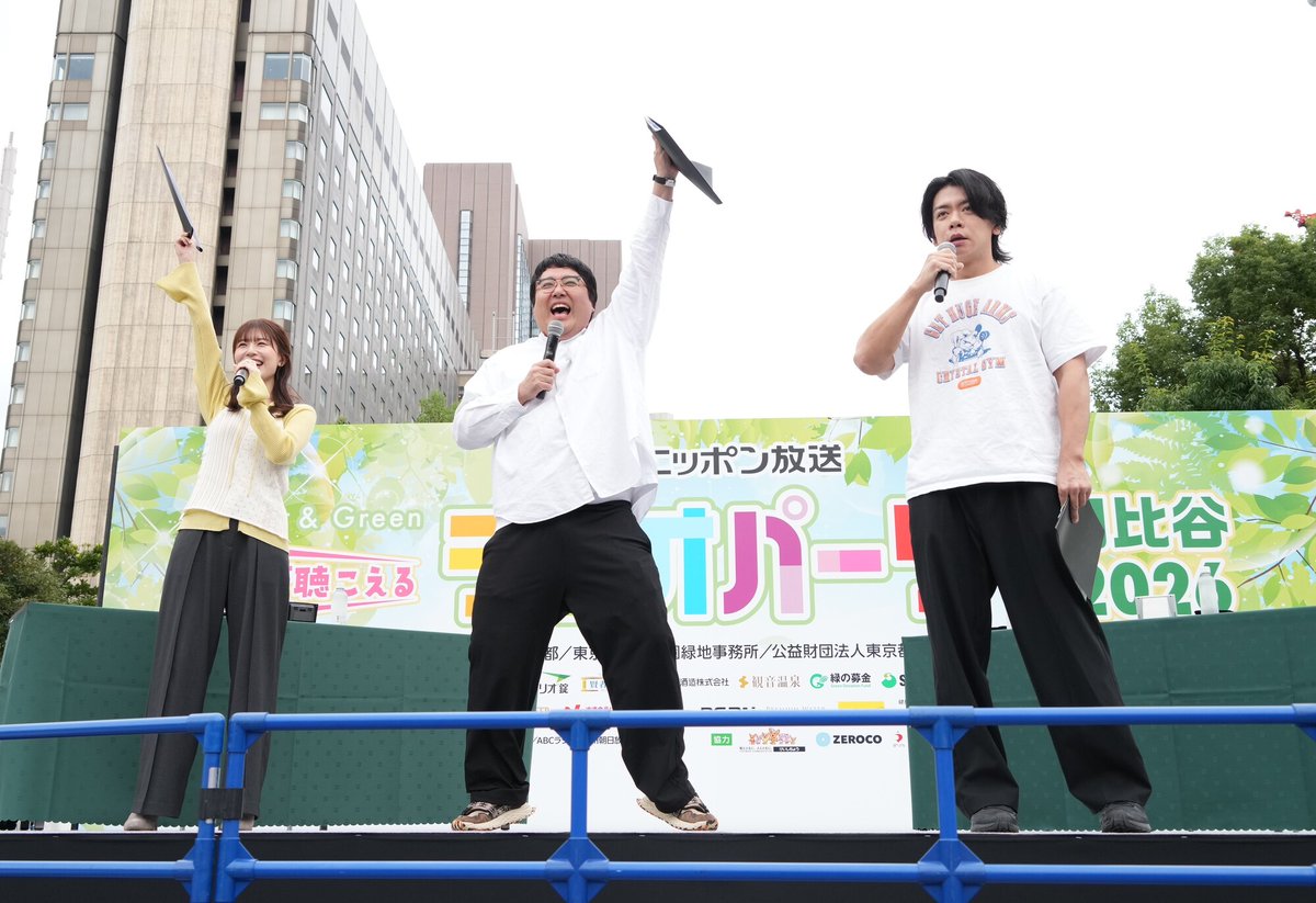 1242_PR's tweet photo. ＼\ラジオパーク/／

「オールナイトニッポン0(ZERO)」トークショーありがとうございました！

「ラジオパーク」ではメインステージの模様をradikoのオリジナルチャンネルで生配信中
▶https://t.co/TDMdAc7KfQ

#松田好花ANN0 #マヂラブANN0 #ラジオパーク #ニッポン放送 https://t.co/HGMIHJDHs0