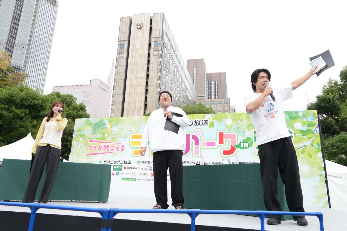 1242_PR's tweet photo. ＼\ラジオパーク/／

「オールナイトニッポン0(ZERO)」トークショーありがとうございました！

「ラジオパーク」ではメインステージの模様をradikoのオリジナルチャンネルで生配信中
▶https://t.co/TDMdAc7KfQ

#松田好花ANN0 #マヂラブANN0 #ラジオパーク #ニッポン放送 https://t.co/HGMIHJDHs0