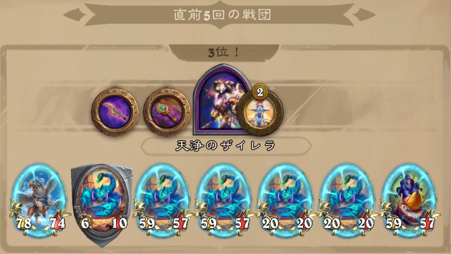 zo0o0omy's tweet photo. 今日のバトグラ2　最高のターンと結末
テロンでしかバナナ増やせなかったのもあるけど異形より測量士の方がちゅまんないよ～（なお1位は無敵です） https://t.co/X72flpUbWq