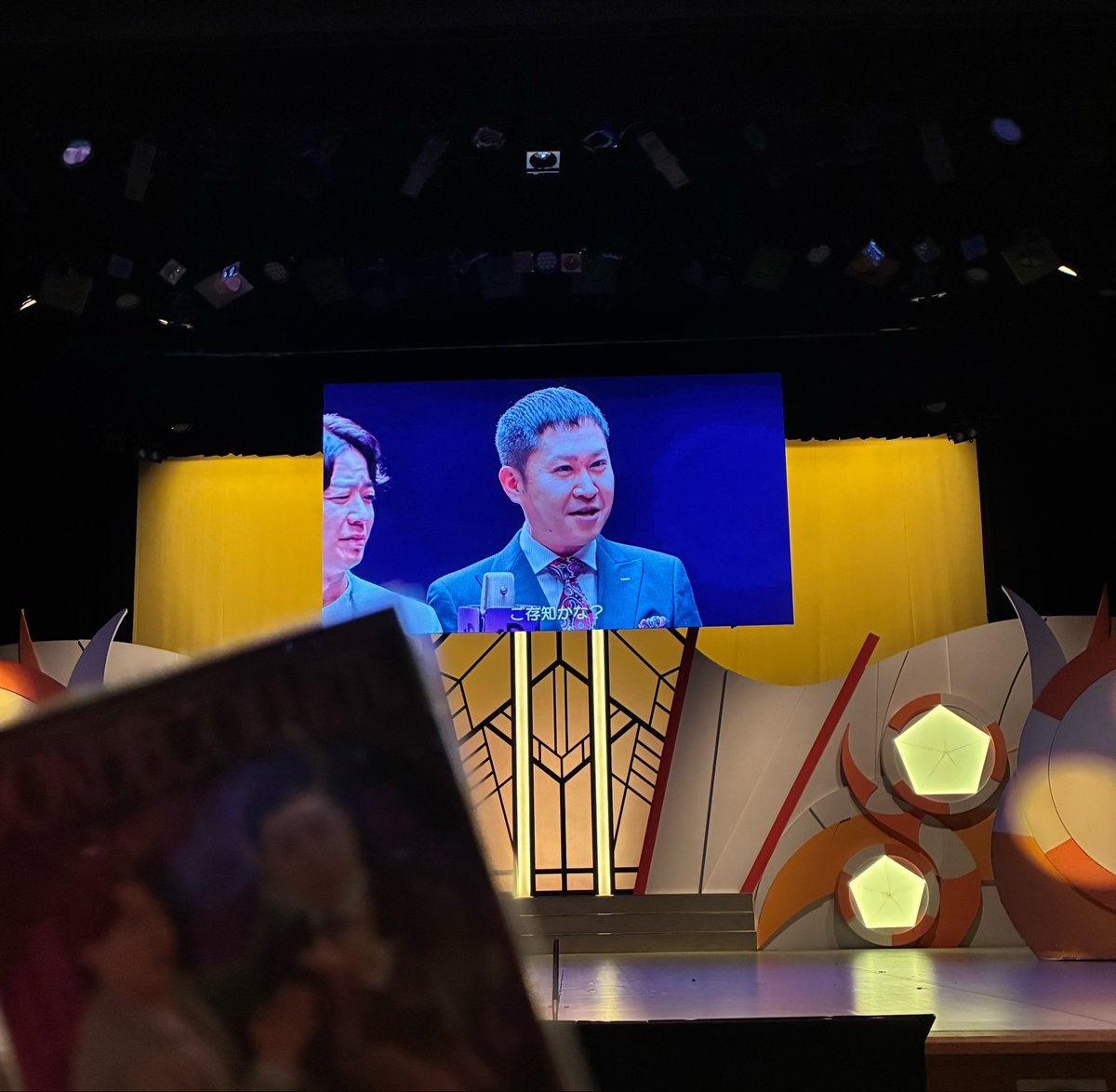 sankonoki's tweet photo. マンゲキ行ってきた〜！✨開演前にfanyDのcmやってた！
ネタもコーナーも面白かった〜〜！！！✨ https://t.co/cwLePW9GHR