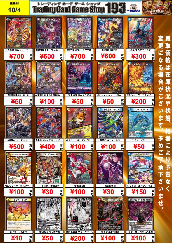 TCGshop193日本橋店 on X: 