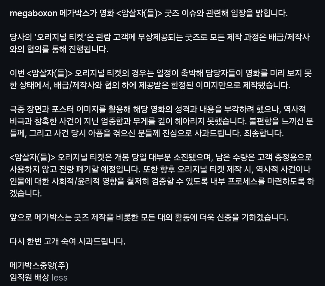 dongzoopt's tweet photo. 메가박스 머임? https://t.co/09UByXvMBC