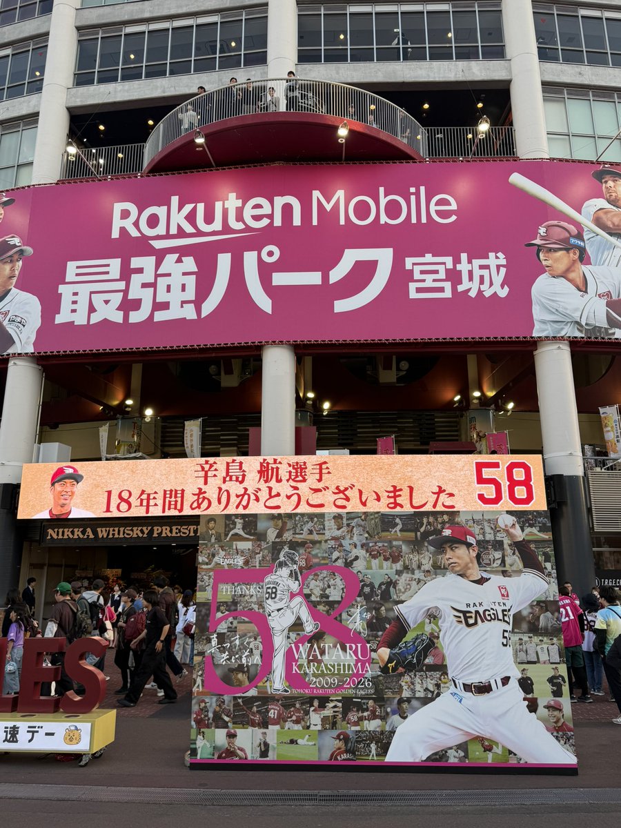 AyaeH1210's tweet photo. 昨日は仙台に観戦へ！
辛島投手の最後の登板、セレモニーを見届けました🌸表情をあまり変えず淡々と感謝を伝える姿、最後まで辛島投手でかっこよかったです！本人も印象に残っていると言っていた日本シリーズ第5戦。私も仕事で現地にいたので、あの時の姿が今でも目に焼きついています。
そして同い年の選手がまた1人去るという寂しさ。さらに2013年を知る選手が球団にいなくなる寂しさ。今いる選手たちでまた新たな最高な歴史を作っていってほしいです☺️
辛島投手18年間本当にお疲れ様でした✨