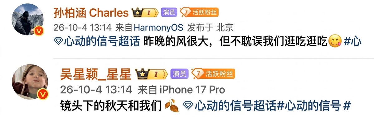 dejcye's tweet photo. Xinghan cpf noticed that they both posted at exactly 1314 and the number 1314 in china is usually used as slang for "for a lifetime" or "forever"🤭 because the numbers sound similar to those words  
They are literally telling us it’s xinghan forever or nothing😀 #HeartsignalS9 https://t.co/rLOuHNZEs9