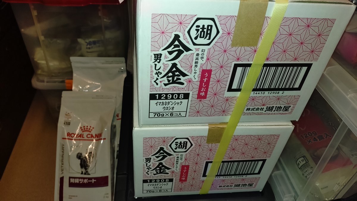 ji1ovi's tweet photo. 今年もポテトチップスが届いた♪ https://t.co/ksZyJ1LE1x