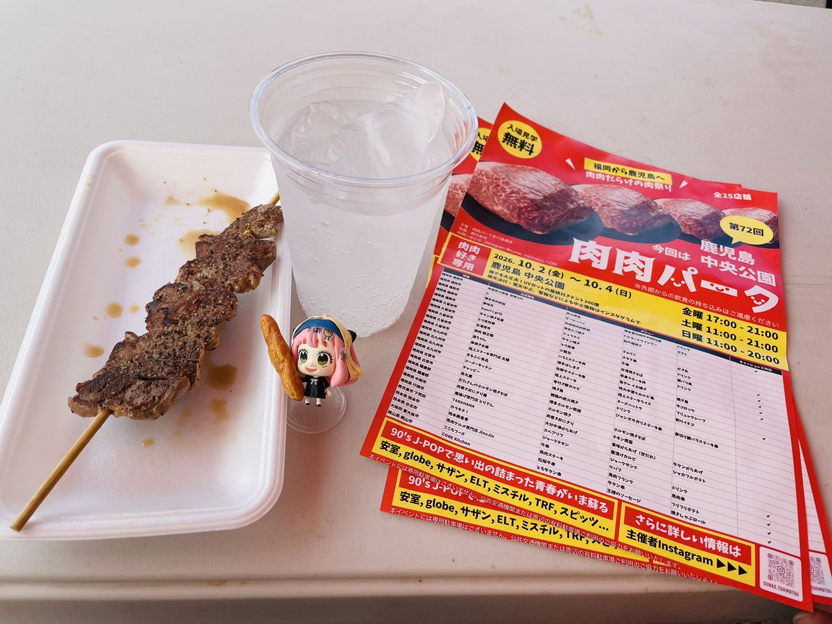 tsubasa_radio's tweet photo. #肉肉パーク🍖かごんま
実況スペースやとるます🐥⸒⸒
#ごごれい
#あにとく
#鹿児島
暴れん坊肉将軍🍖
厚切りタン塩串
レモン🍋サワー https://t.co/W52gebrz1D