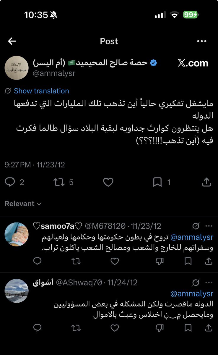 oil0l00's tweet photo. ام العسر اوه اقصد ام اليسر ممكن توضيح على هذي التغريده ؟ 
#ام_العسر_تحرض_الامهات 
#٢٠٣٠_بلا_نقاب4 https://t.co/pQhoPZv1M9