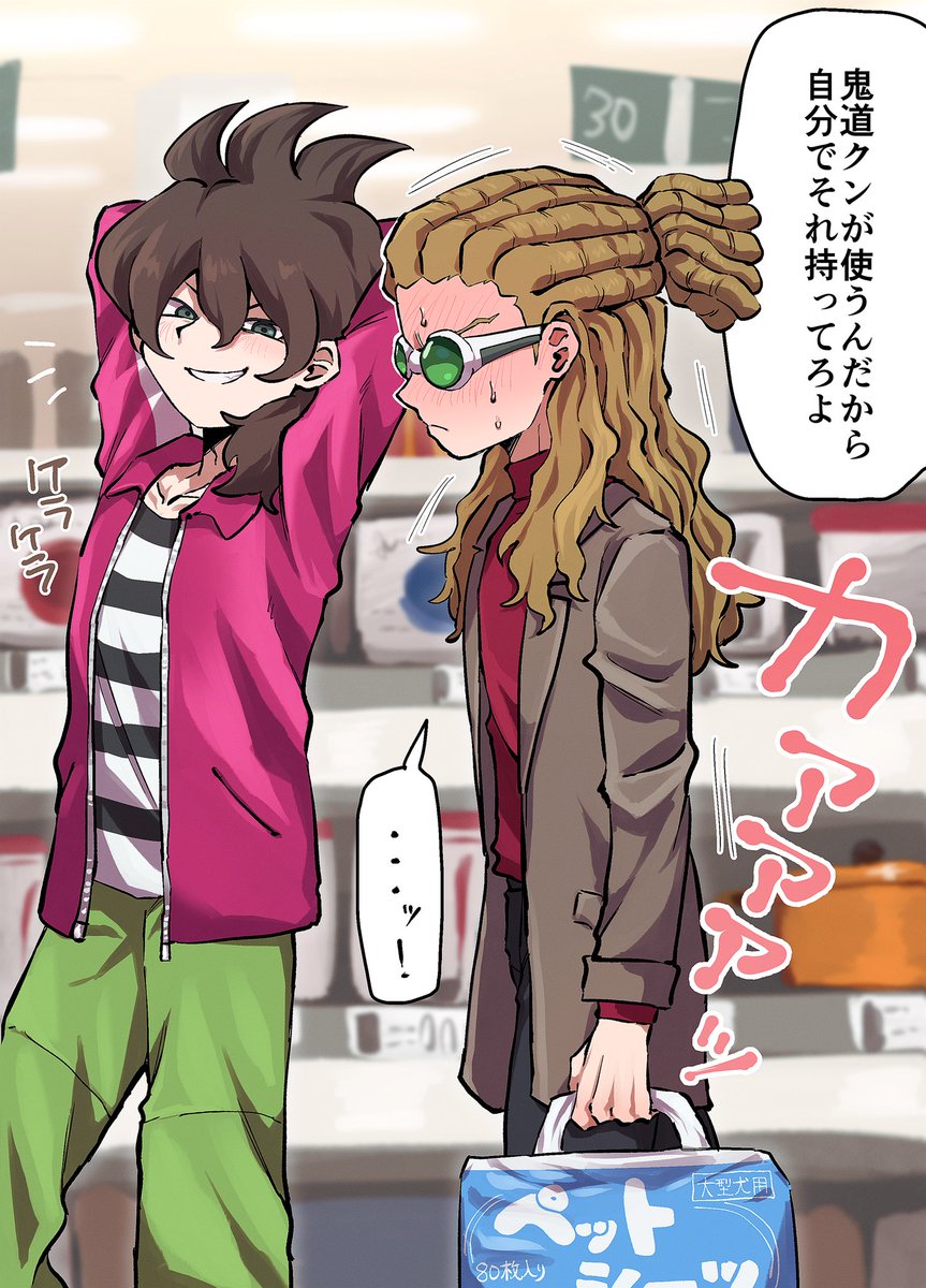 yksnbiglove's tweet photo. ふどきど https://t.co/HWoSsq2reJ