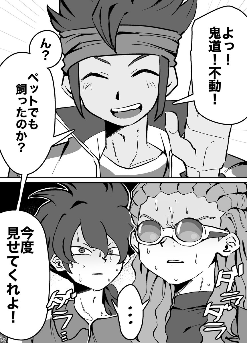yksnbiglove's tweet photo. ふどきど https://t.co/HWoSsq2reJ