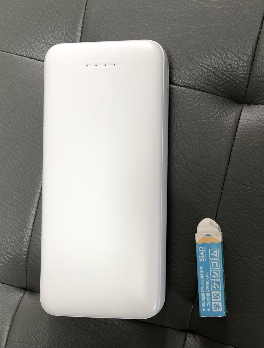 Puppy_packer's tweet photo. リン酸リチウムのモバイルバッテリー🔋を災害対策にと購入したら、思ったよりデカい…
でもまあ普段からリュックに入れる事にする https://t.co/KhRKovKXVK
