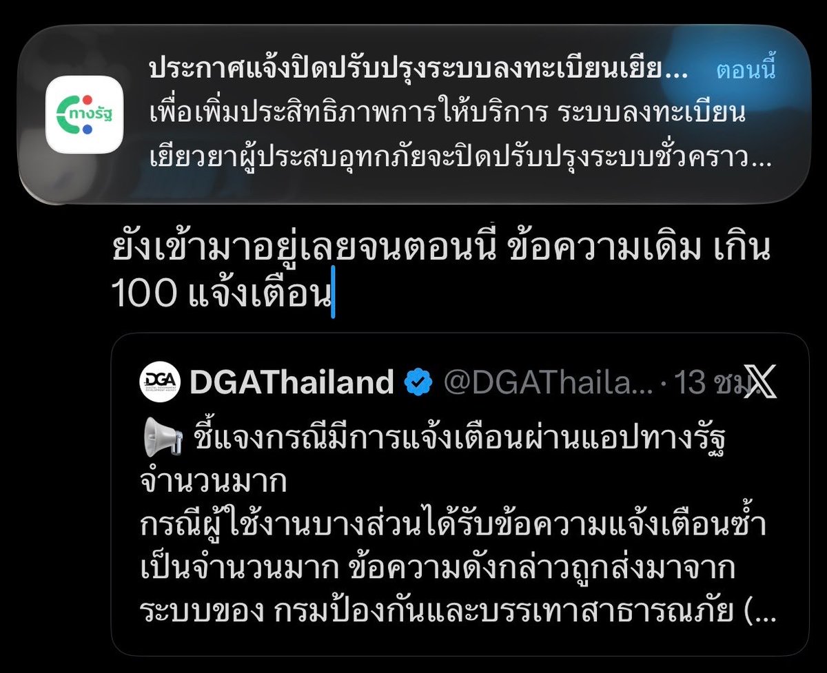 reviewpuppup's tweet photo. ยังเข้ามาอยู่เลยจนตอนนี้ ข้อความเดิม เกิน 100 แจ้งเตือนไปมากแล้วค่า ตอนพิมพ์ก็ยังเด้งอยู่เลย https://t.co/yYevVtGAzR