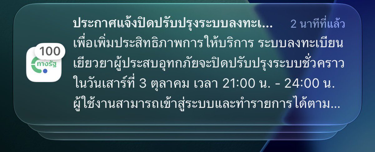 reviewpuppup's tweet photo. ยังเข้ามาอยู่เลยจนตอนนี้ ข้อความเดิม เกิน 100 แจ้งเตือนไปมากแล้วค่า ตอนพิมพ์ก็ยังเด้งอยู่เลย https://t.co/yYevVtGAzR