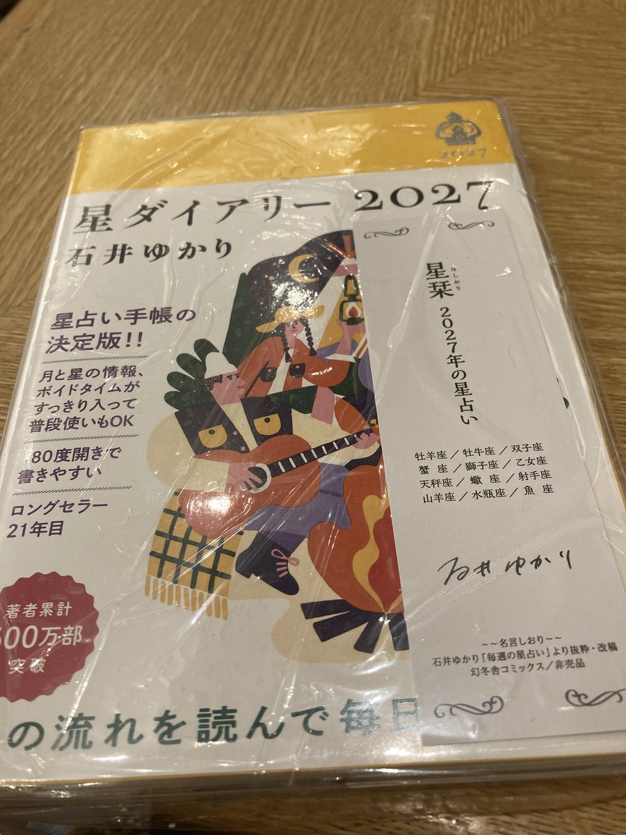 yuquico_'s tweet photo. 早速、スパーズの試合日程も書き込んだ💗

#星ダイアリー2027キャンペーン https://t.co/4vGv0zlXe9