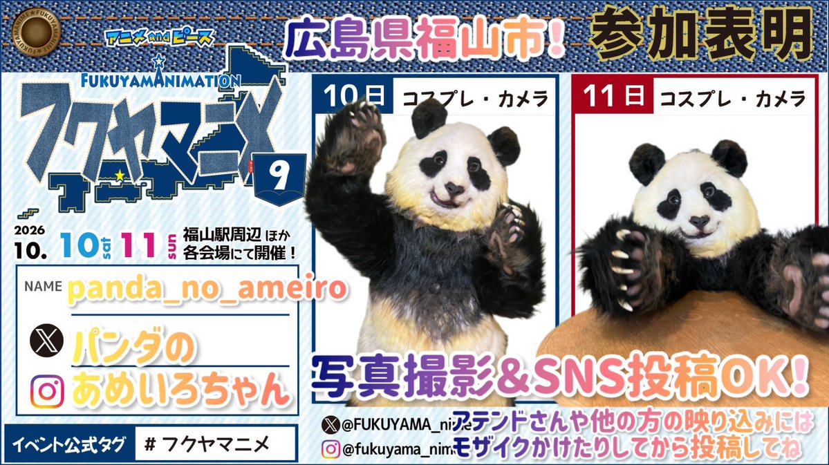 panda_no_ameiro's tweet photo. ⁽⁽ฅ₍₍⁽⁽ฅʕɞ̴̶̷ ﻌ ɞ̴̶̷ʔฅ₎₎⁾⁾ฅ₎₎

#フクヤマニメ #ジャイアントパンダ https://t.co/7HCMQWR1gY