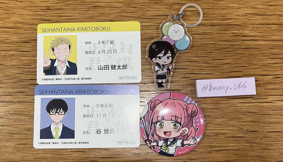 bunny_s66's tweet photo. 正反対な君と僕 交換 ミニキャラトレーディング缶バッジ 学生証 特典 アニメイトフェア トレーディングめじるしアクリルチャーム 

求め 同種西
譲り 佐藤 山田 谷 鈴木

郵送交換希望🙏🏻🌟 https://t.co/vMAhCBEboR