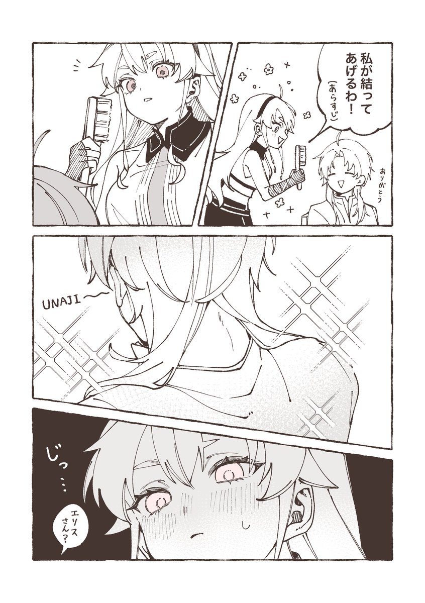 shiroan_milk_'s tweet photo. じっ…… https://t.co/CJDaIljSE0